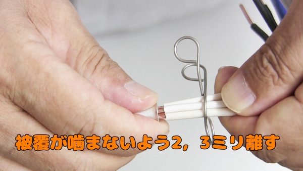 リングスリーブ4本テクニック
