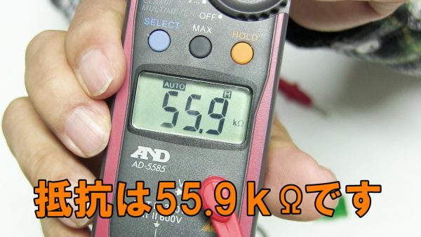 抵抗測定