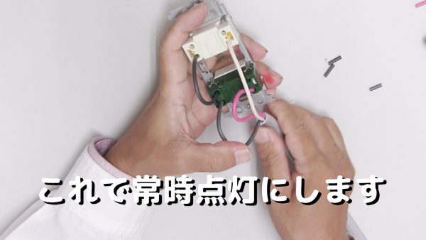 電気工事士技能渡線