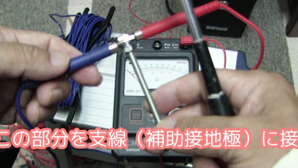 接地抵抗測定２極を短絡